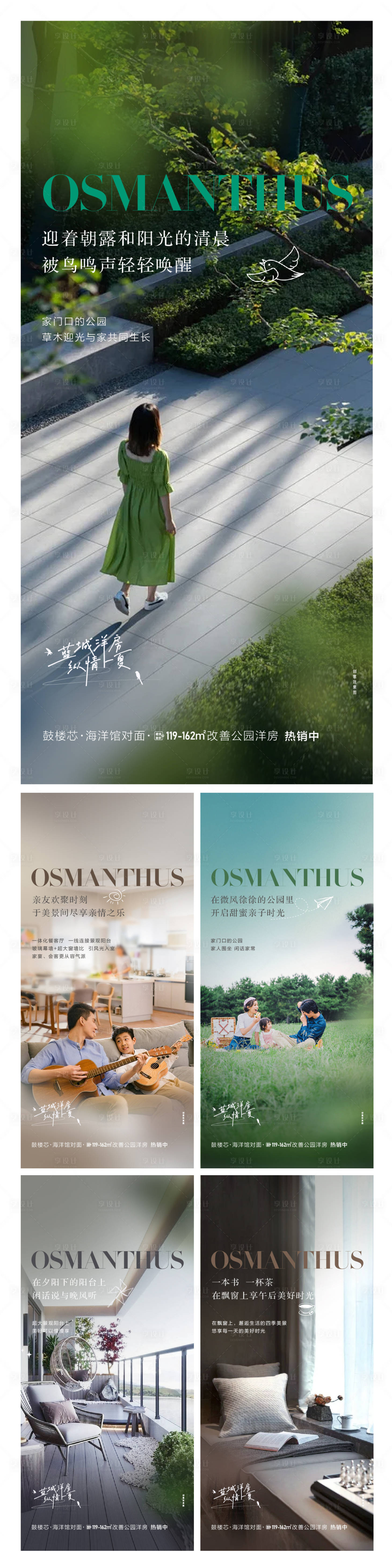 源文件下載【享設計】搜索編號：99830019631151588【公園海報】