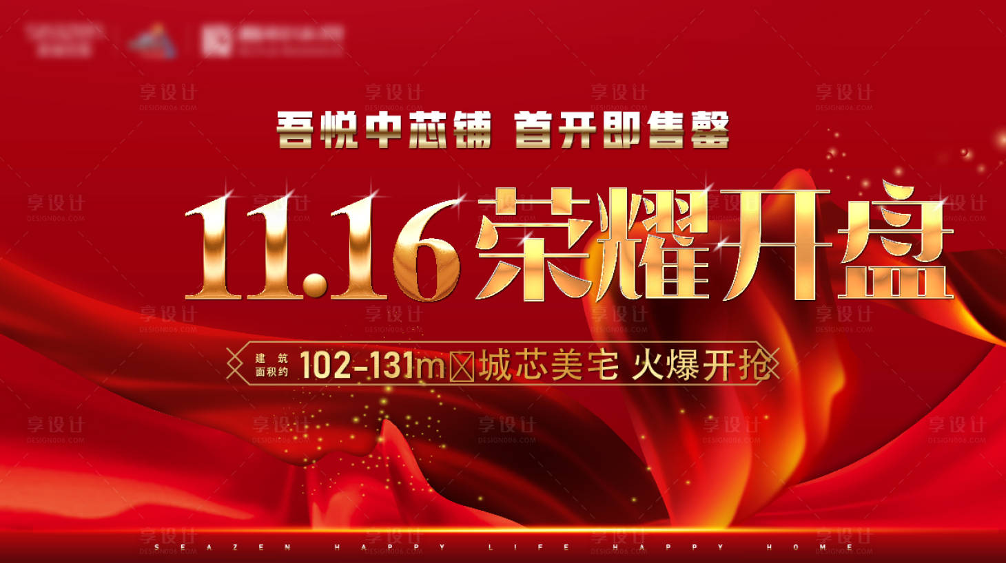 源文件下载【享设计】搜索编号：66200019997594929【地产物料】