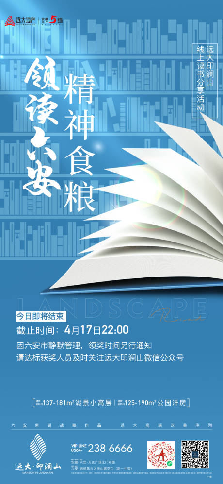 源文件下載【享設(shè)計】搜索編號：27930019924139454【讀書 】