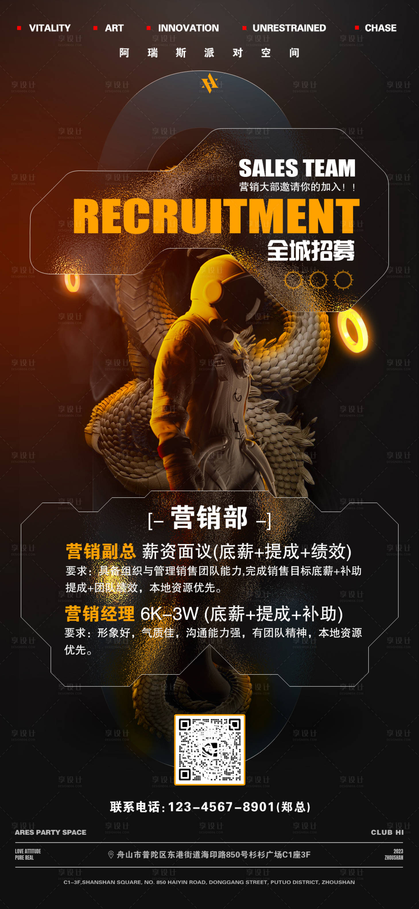 源文件下載【享設計】搜索編號：18190019633214766【酒吧KTV銷售招聘員工招聘海報】