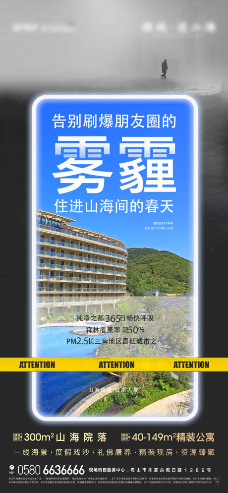 源文件下载【沙尘暴海报】编号：20231007173611462