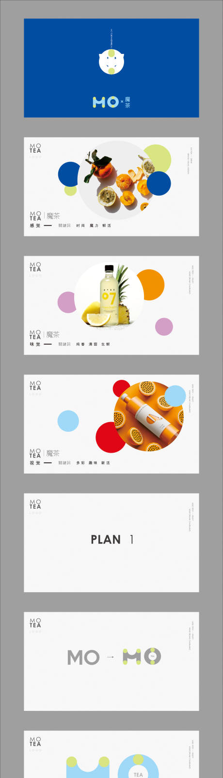 源文件下载【奶茶VI设计】编号：75900020117833923