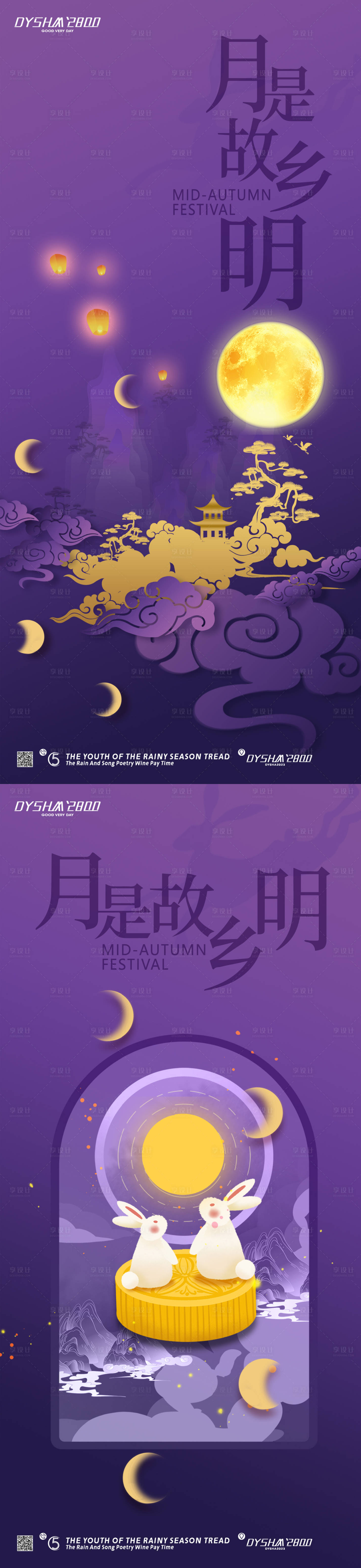 源文件下载【享设计】搜索编号：67570019624033763【地产中秋节海报】