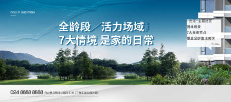 源文件下载【地产湖居海报】编号：12290019910551346