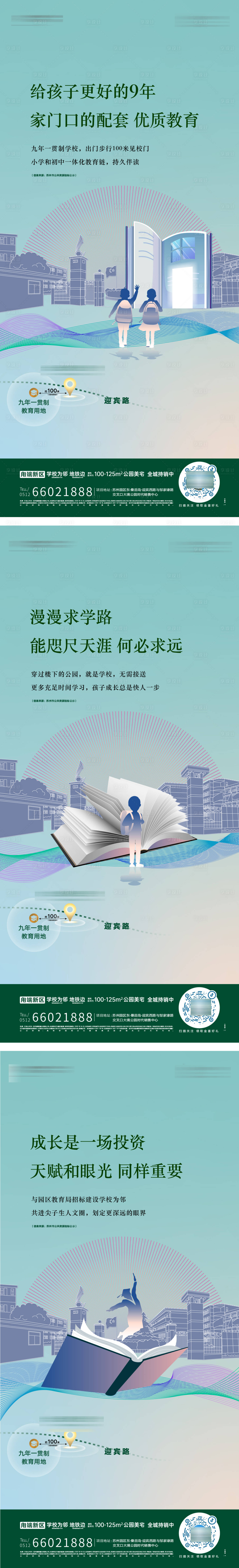 源文件下載【享設計】搜索編號：53220019610462825【公園價值】