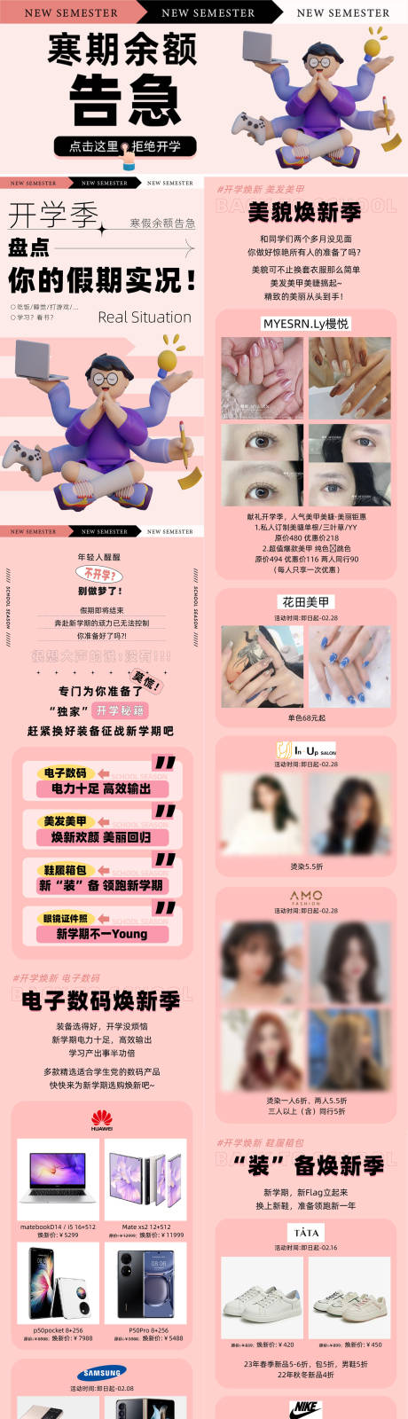 源文件下载【购物中心海报】编号：63230020093777508