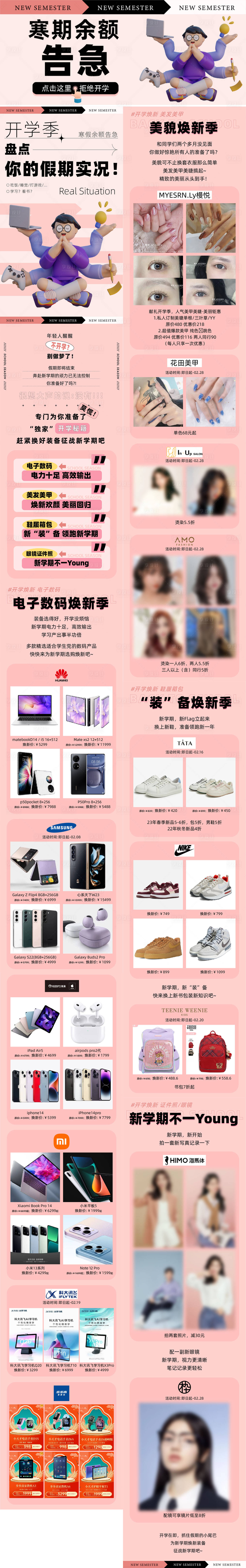 源文件下载【享设计】搜索编号：63230020093777508【购物中心海报】