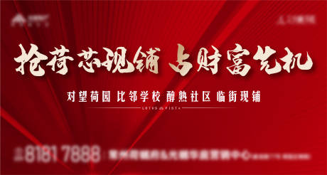 源文件下载【地产热销海报】编号：81810019942182211