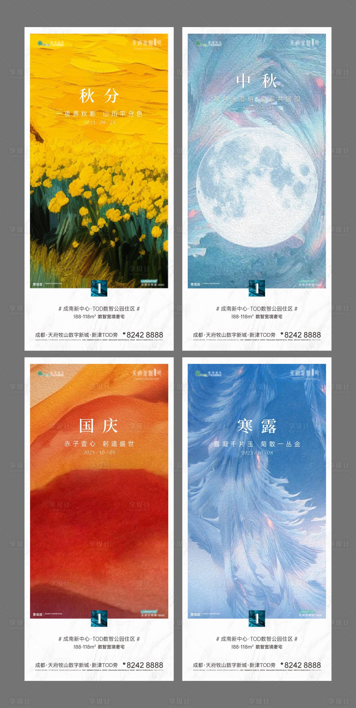 源文件下載【享設計】搜索編號：14750019730489131【地產海報】