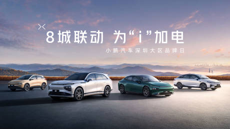 源文件下载【汽车活动KV】编号：62550019927755646