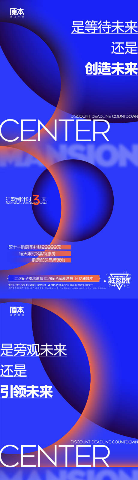 源文件下载【倒计时系列海报】编号：79770019807789404