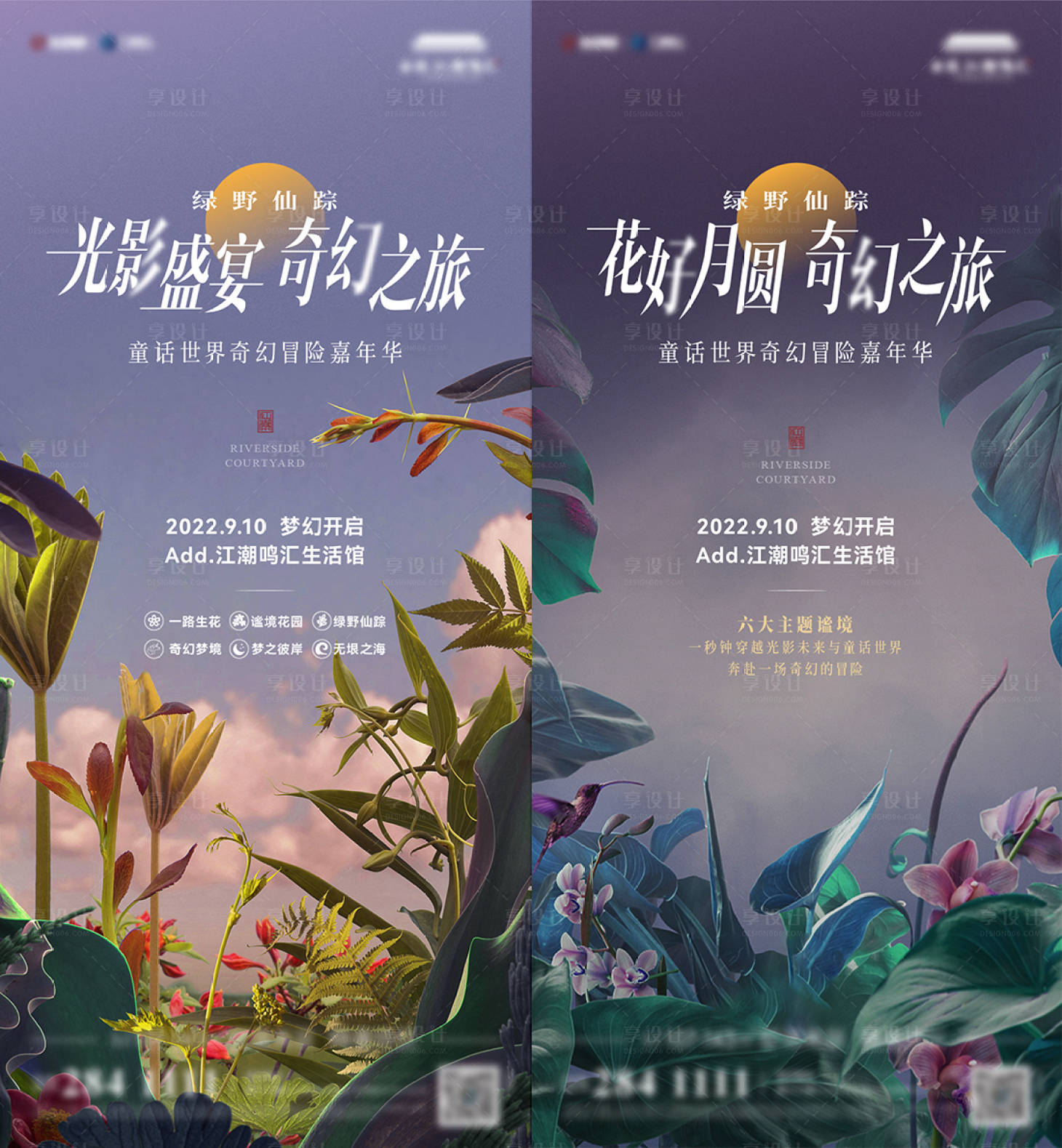 源文件下载【享设计】搜索编号：40800019804134014【童话世界光影展活动海报】