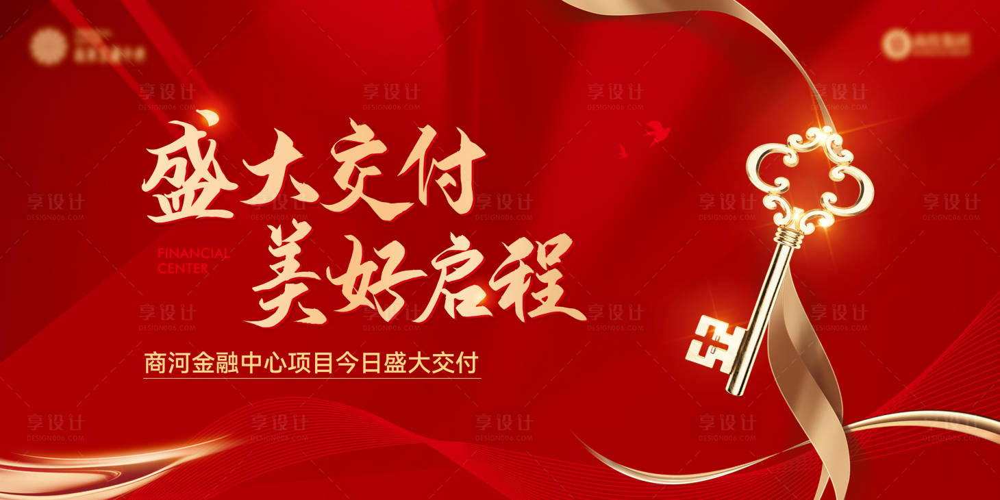 源文件下载【交房主画面】编号：79810019986296337