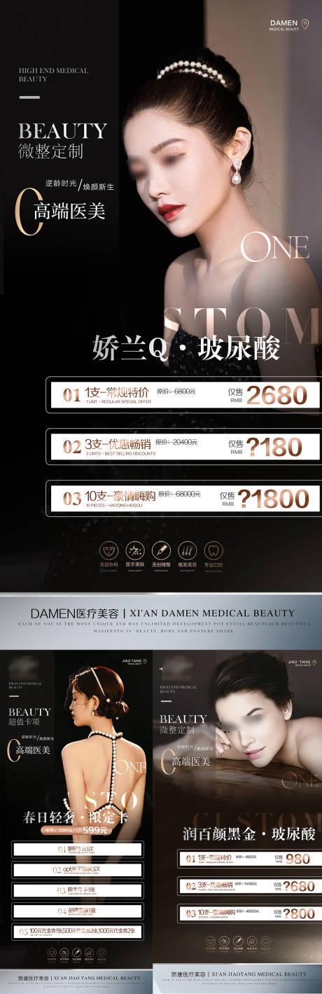 源文件下载【医美整形 】编号：21110019726913498