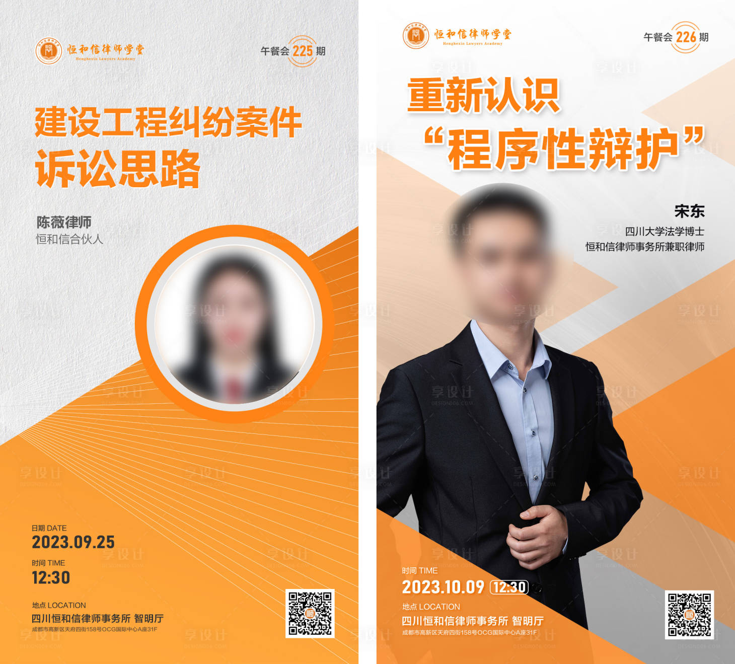 源文件下载【享设计】搜索编号：92980019720407099【人物海报】