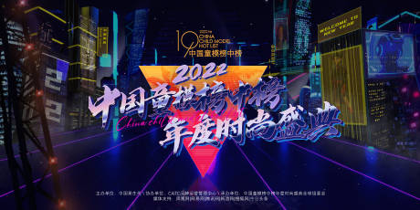 源文件下載【享設計】搜索編號：58340019897528544【童模時尚盛典主背景板】