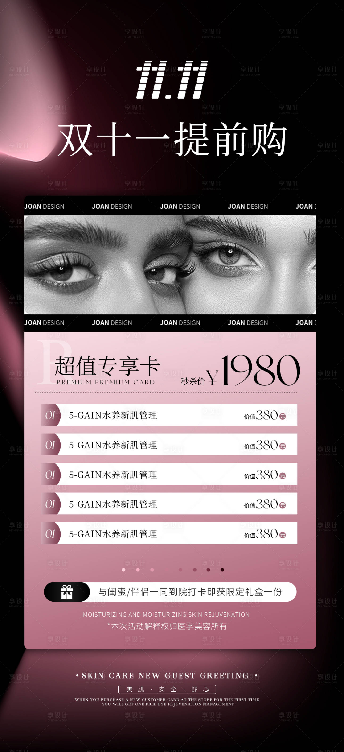 源文件下载【双十一专享卡】编号：38990019969286032
