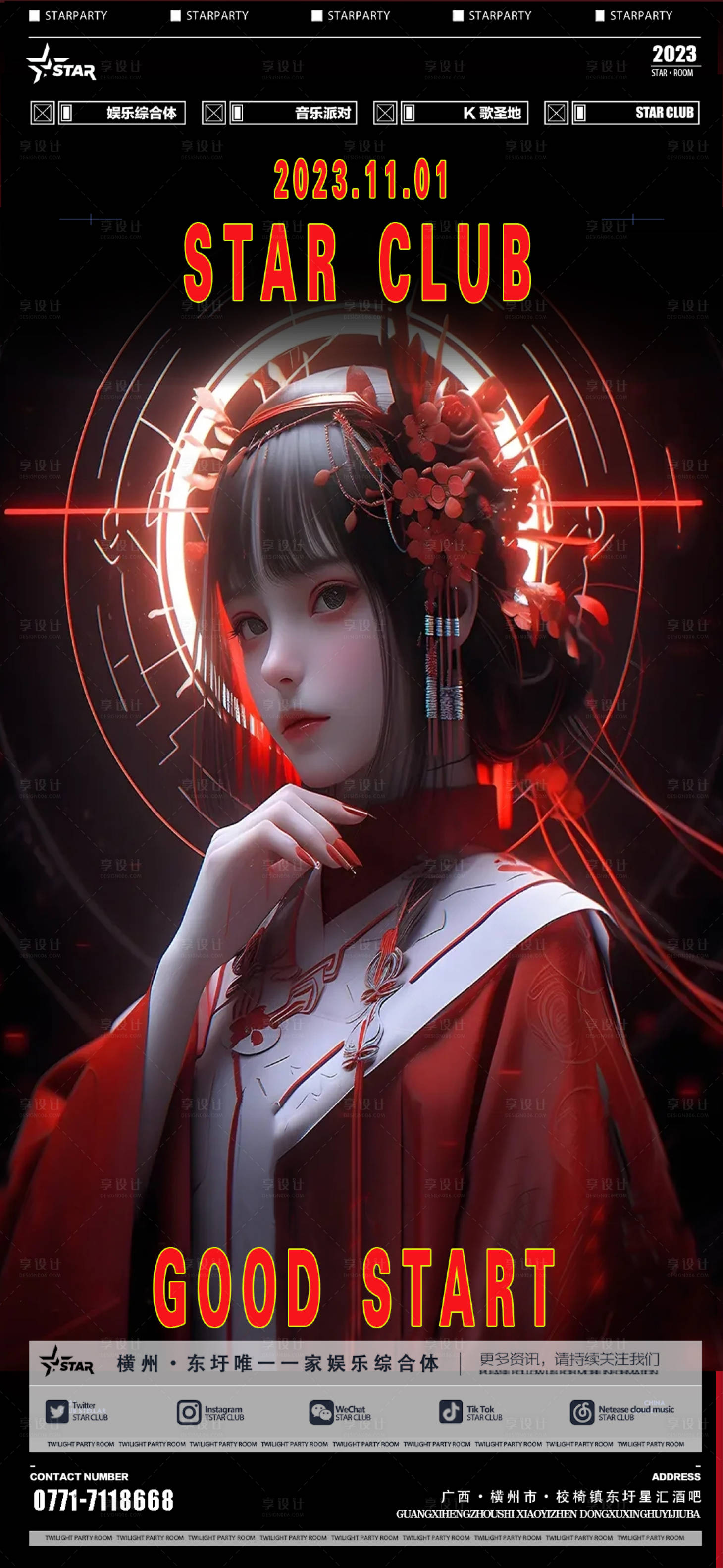 源文件下載【享設計】搜索編號：51660020093906673【開門紅海報】
