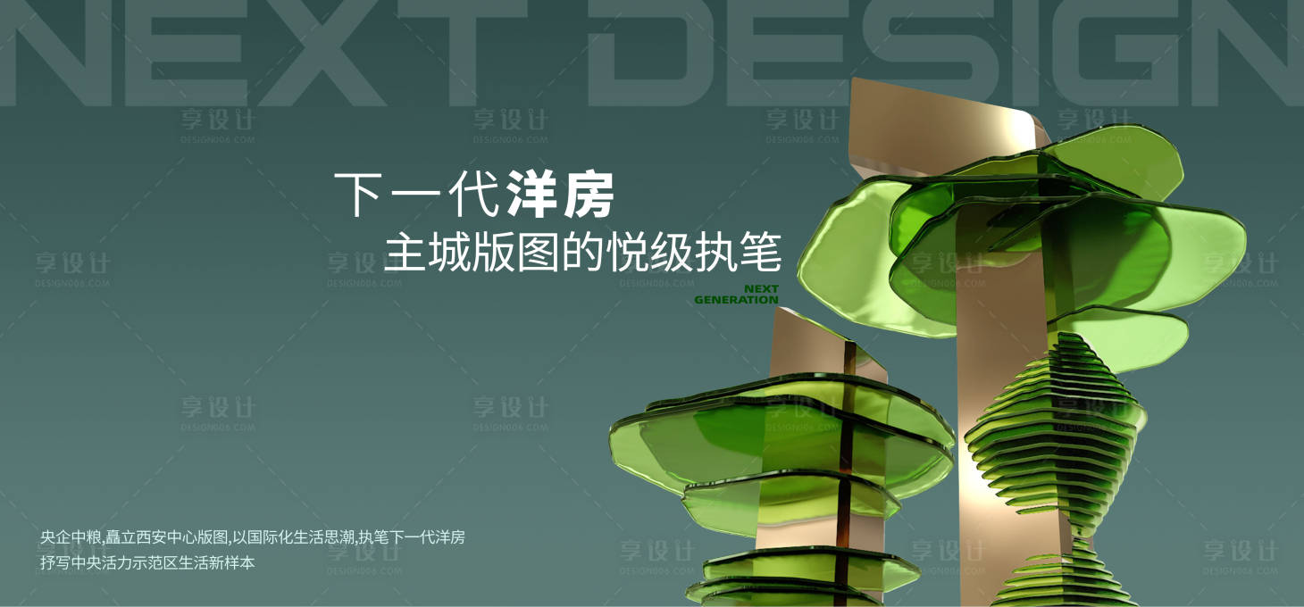 源文件下载【享设计】搜索编号：25330019697941797【地产洋房主画面】