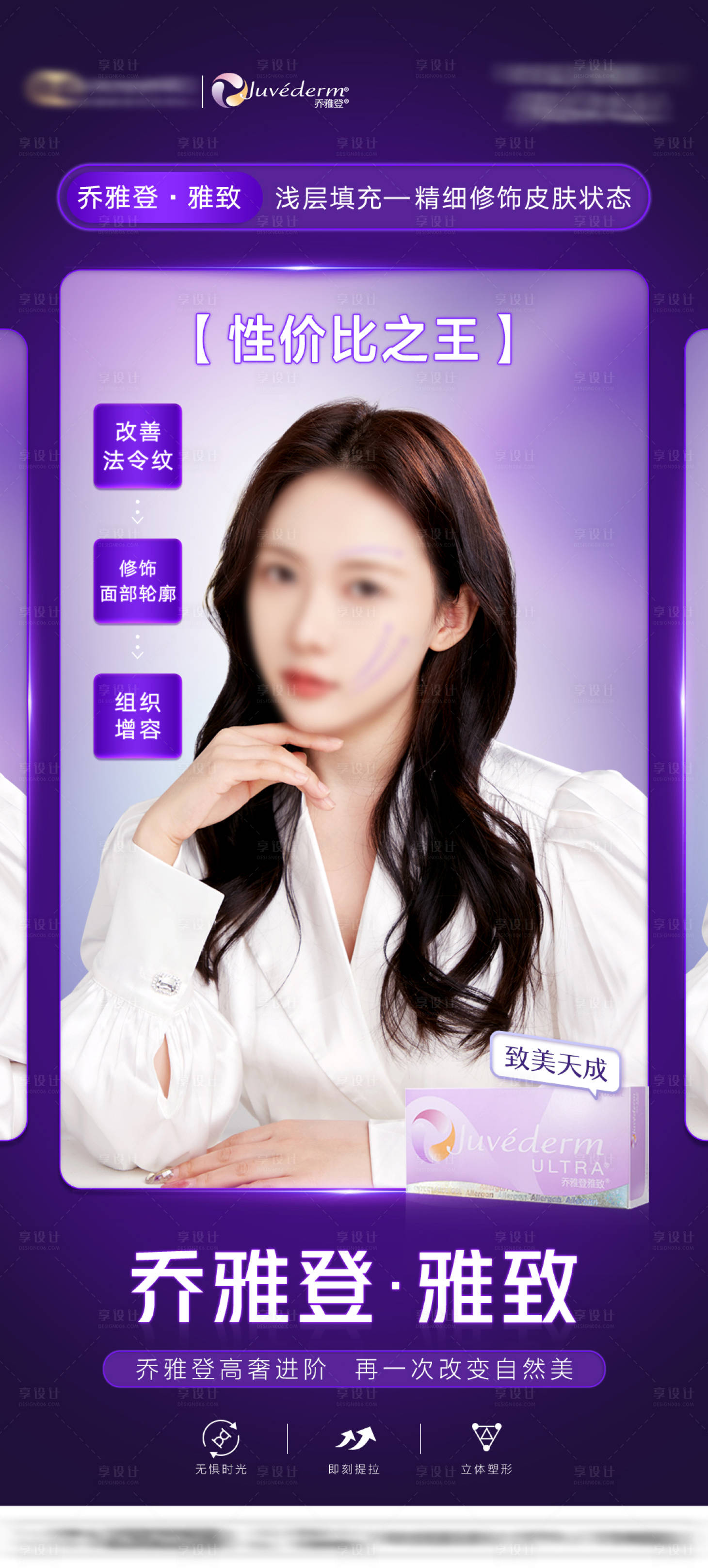 源文件下载【享设计】搜索编号：20030020050748436【乔雅登情绪美学海报】