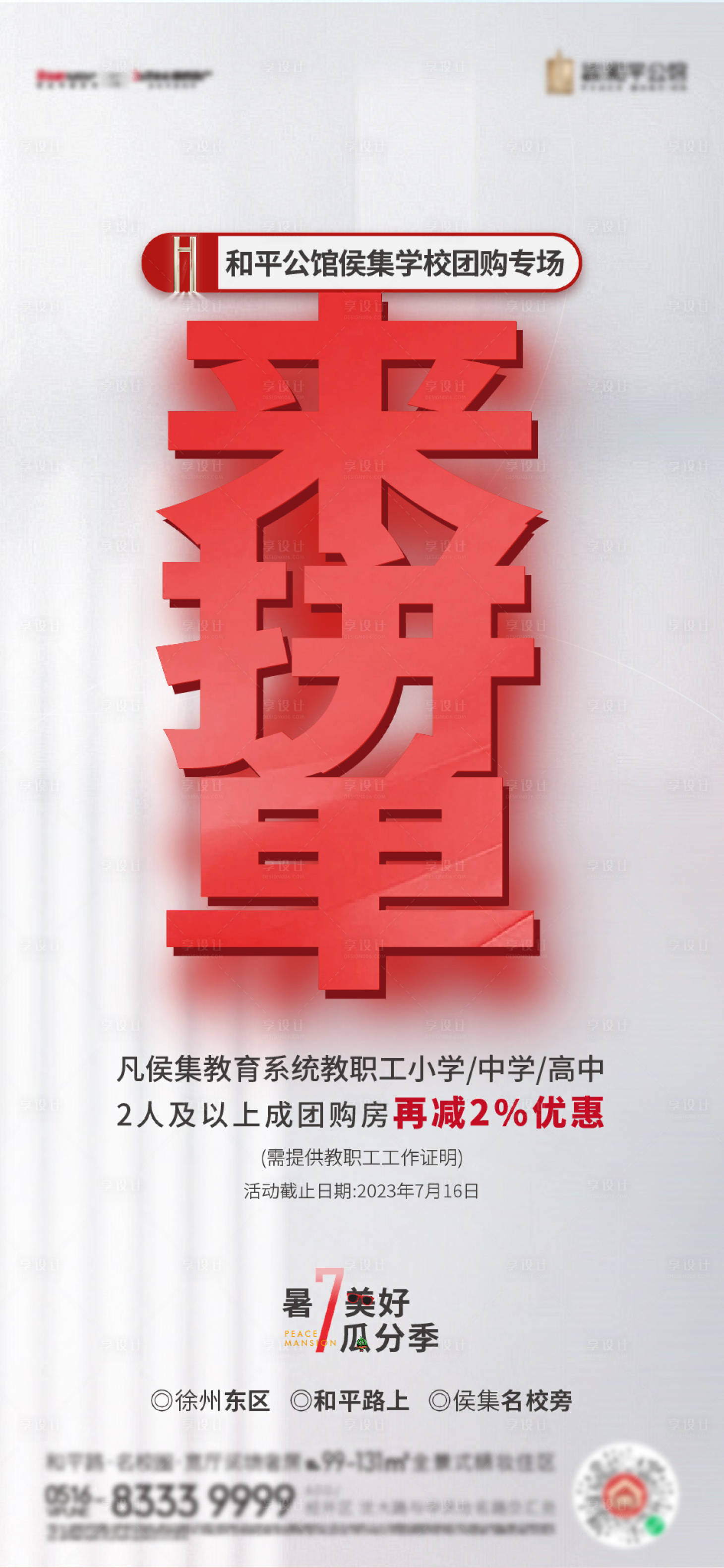 源文件下載【優(yōu)惠政策】編號：41200019960846843