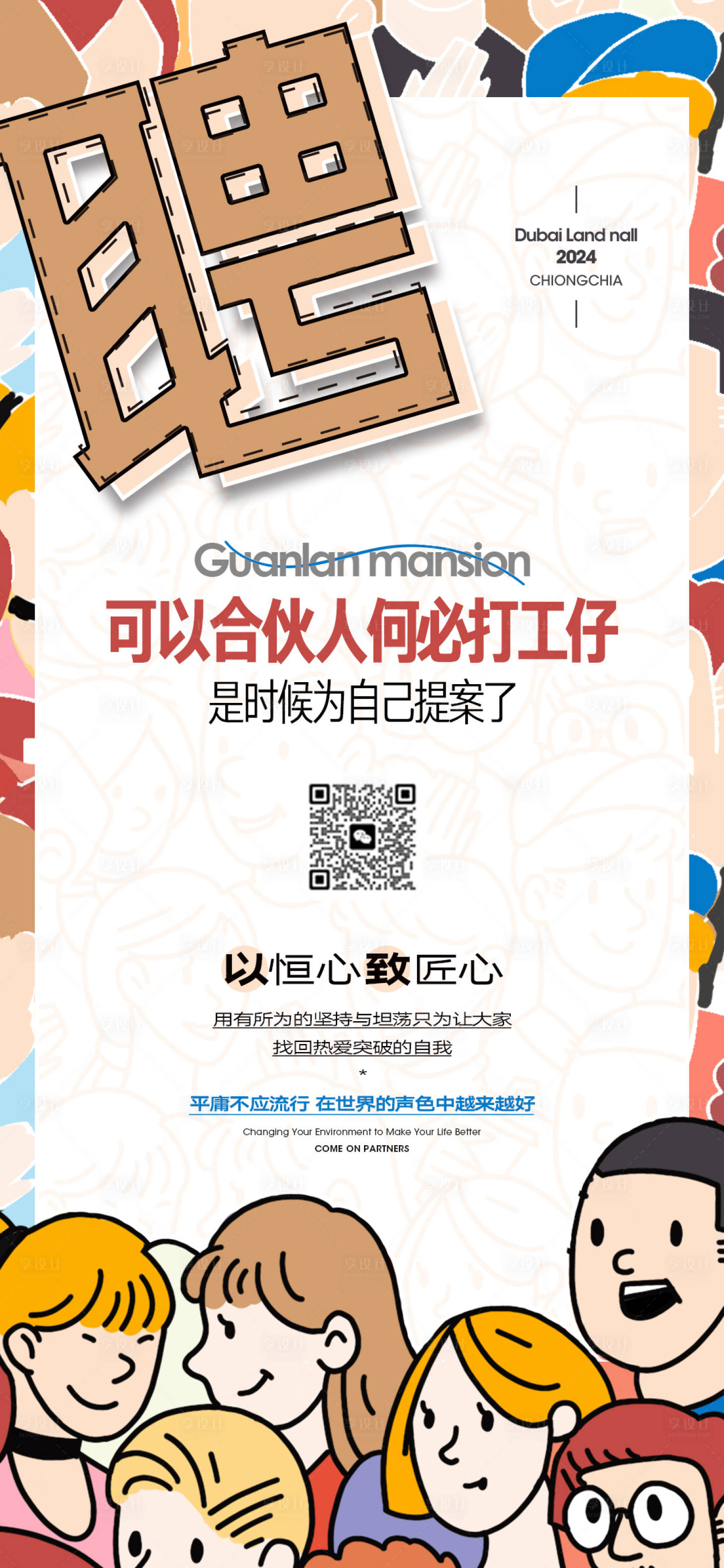源文件下载【招聘海报】编号：49160019967095752