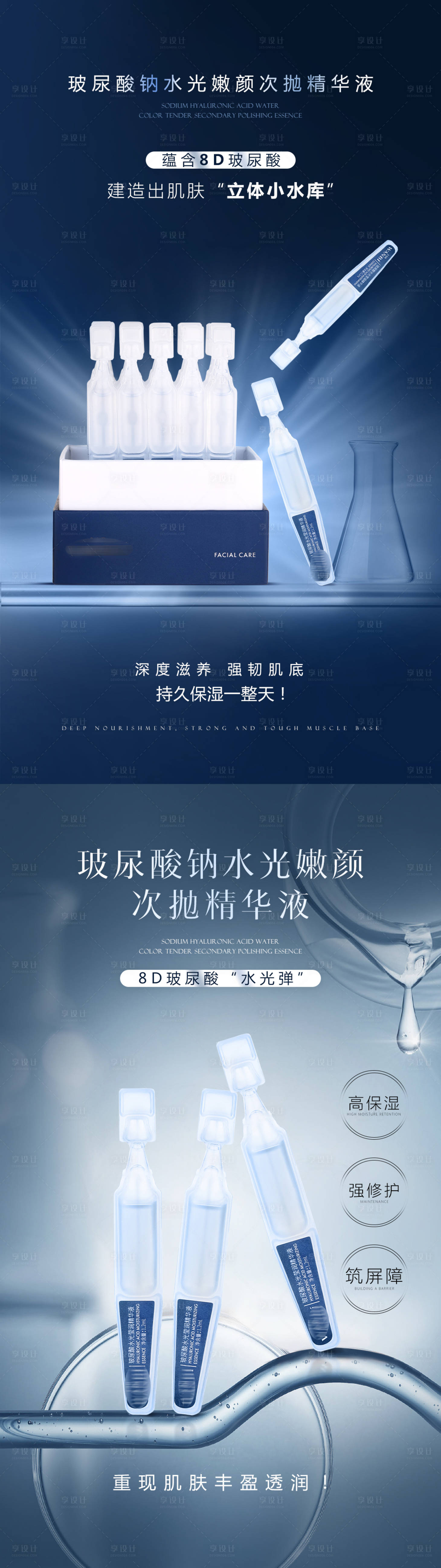 源文件下载【享设计】搜索编号：14170019782407869【医美系列】