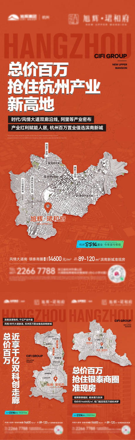 源文件下载【地产价值点海报】编号：20231012194712493