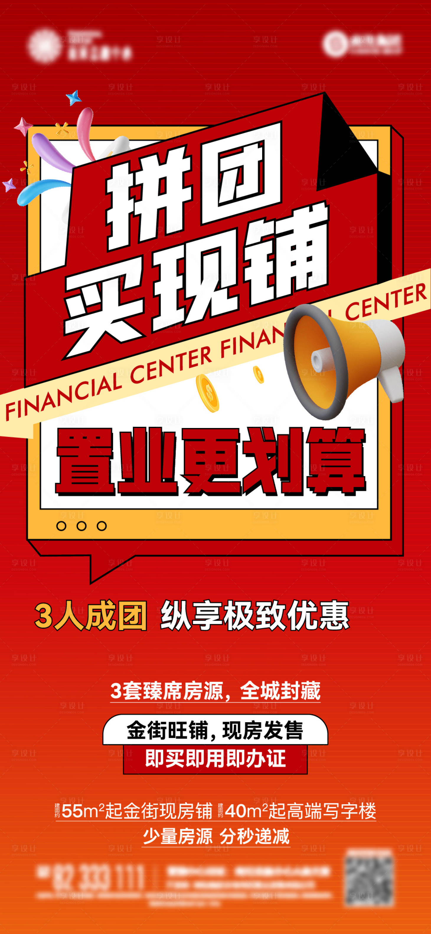 源文件下载【享设计】搜索编号：22060019854388354【商铺热销】