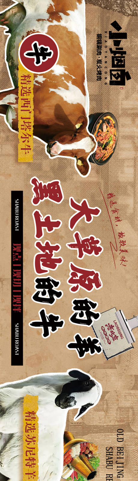 源文件下载【餐饮宣传海报】编号：55000019663799367