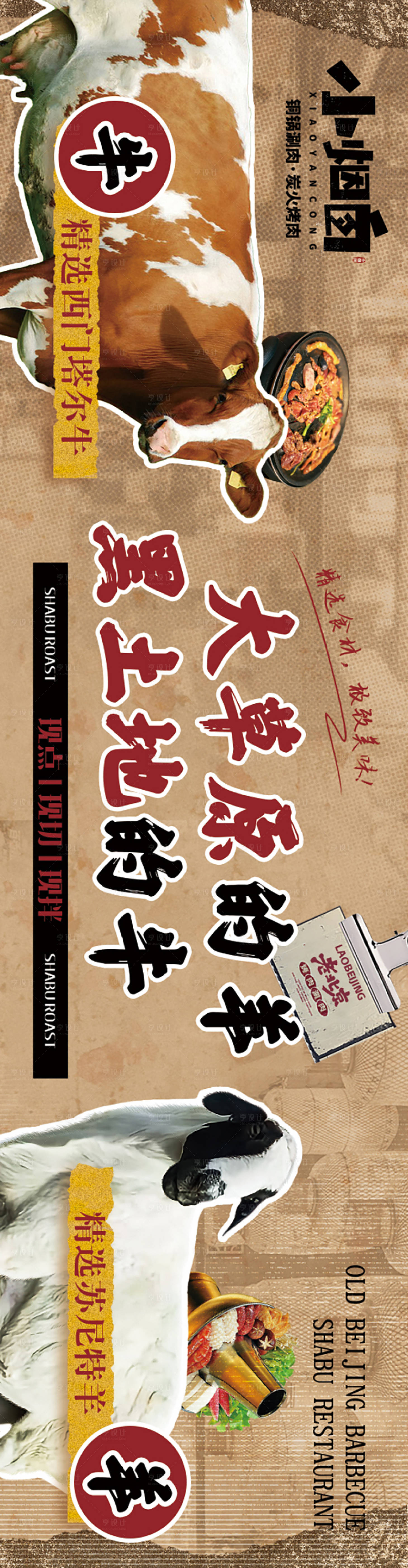 源文件下載【享設(shè)計】搜索編號：55000019663799367【餐飲宣傳海報】