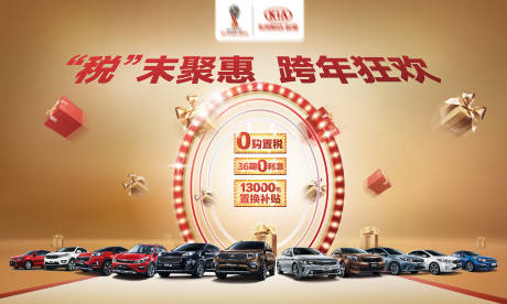 源文件下载【智能汽车活动背景板】编号：27780019613867042