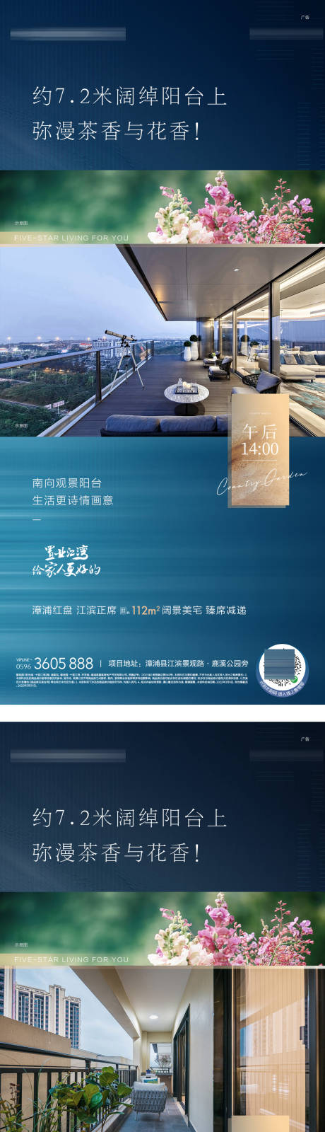 源文件下载【户型价值系列海报】编号：73420019859091203