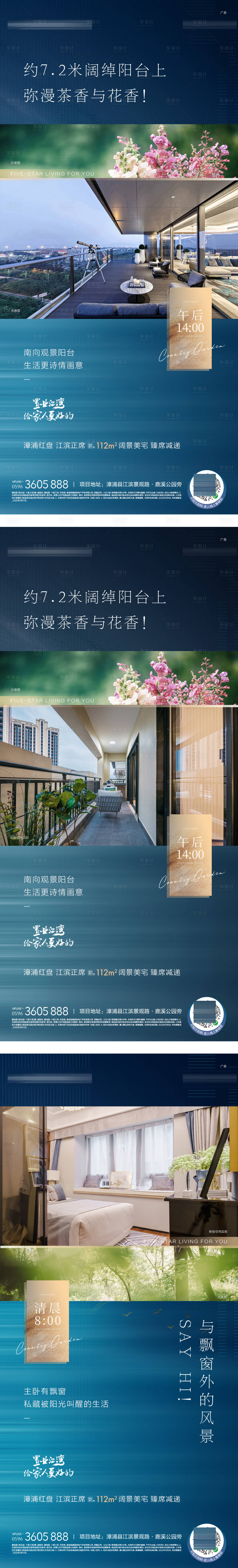 源文件下載【享設計】搜索編號：73420019859091203【戶型價值系列海報】