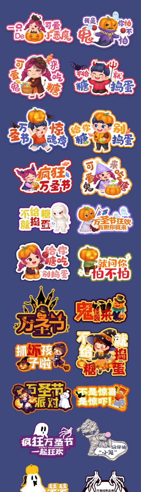 源文件下载【万圣节异形手举牌贴纸】编号：67900019814961812