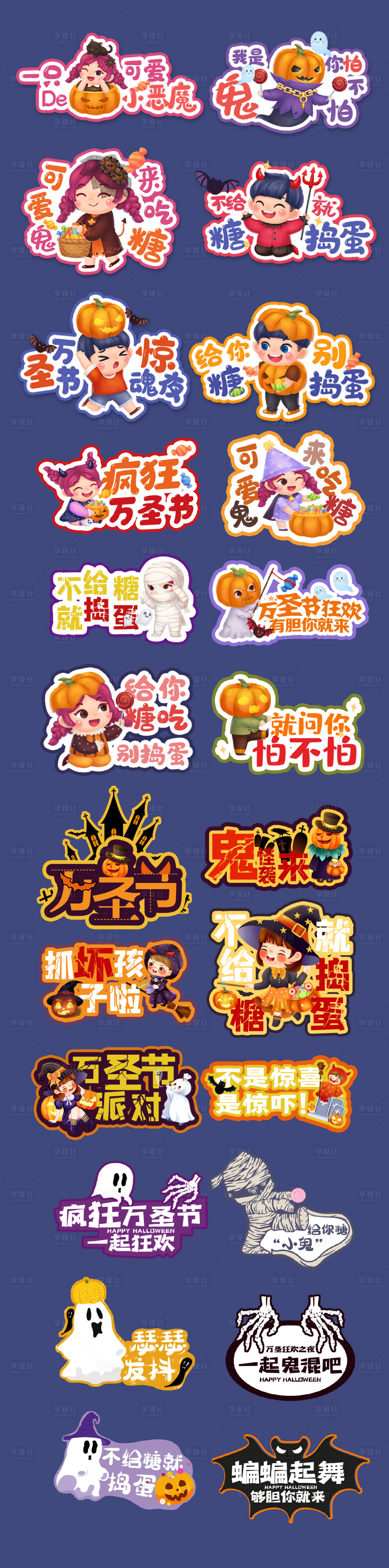 源文件下載【享設計】搜索編號：67900019814961812【萬圣節異形手舉牌貼紙】