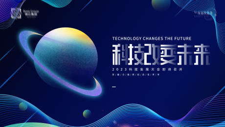 源文件下载【科技品牌发布会活动背景板】编号：58250019603211964