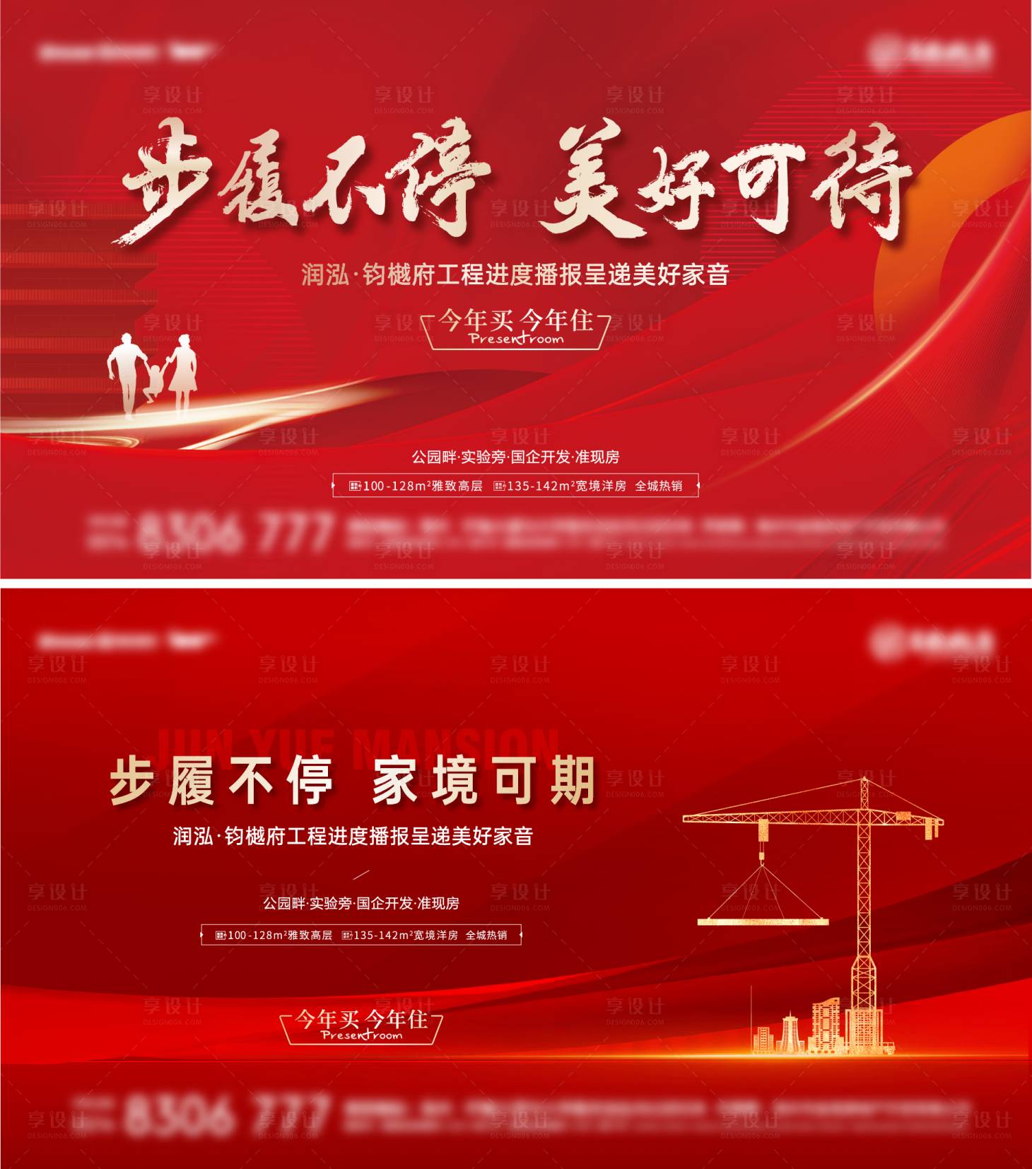 源文件下载【享设计】搜索编号：26170019670723731【工地视频定格海报展板】