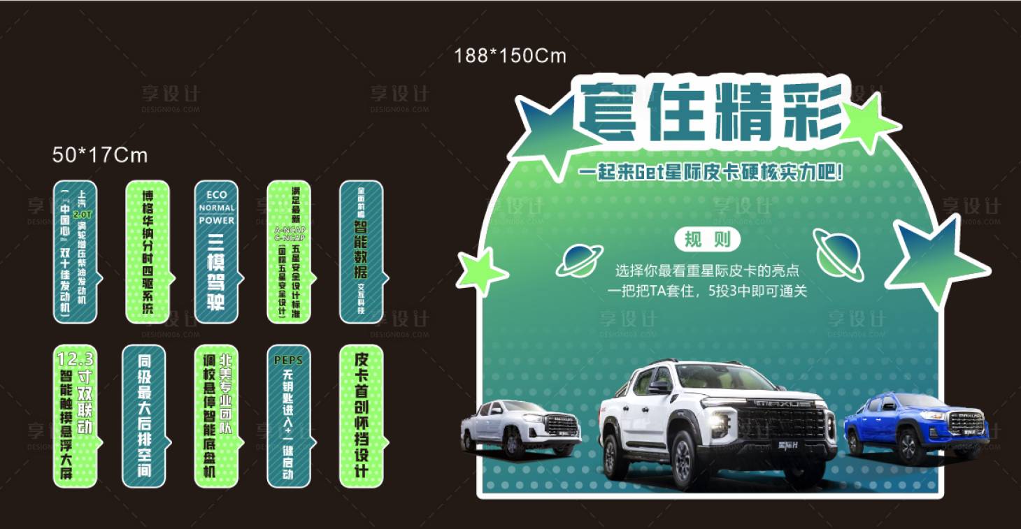 源文件下載【享設計】搜索編號：18270019778204621【活動互動裝置】