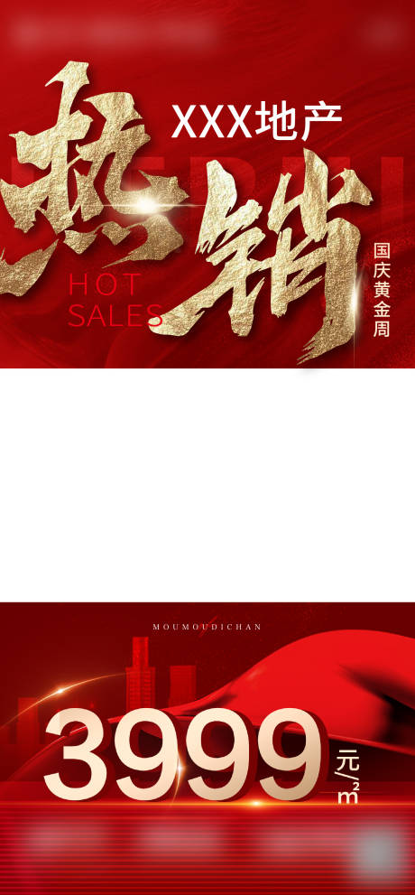 源文件下载【热销视频海报】编号：34500019834633151