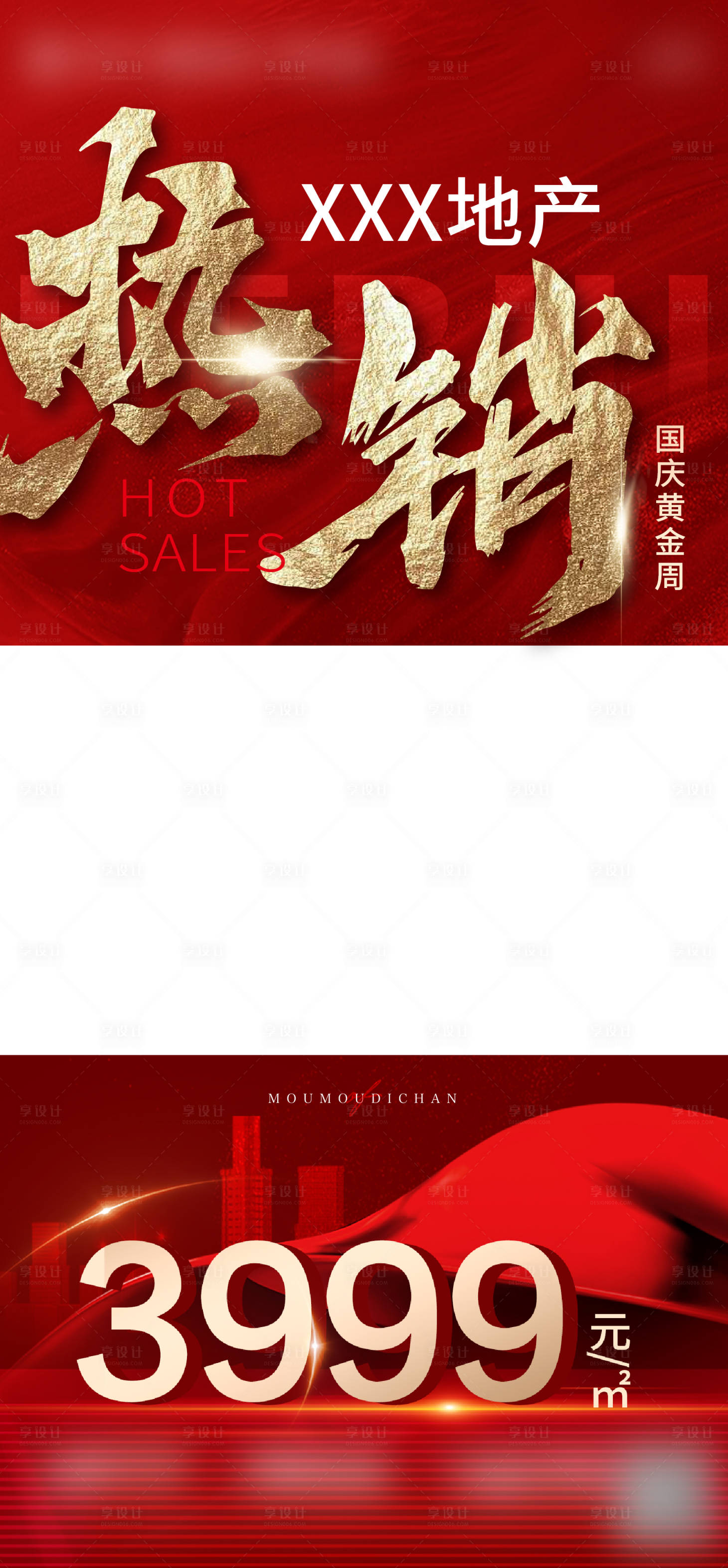 源文件下載【享設(shè)計(jì)】搜索編號(hào)：34500019834633151【熱銷視頻海報(bào)】