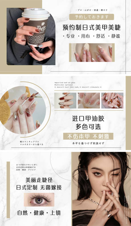源文件下載【享設計】搜索編號：95770019836977920【奶茶色系美甲美睫輪播】