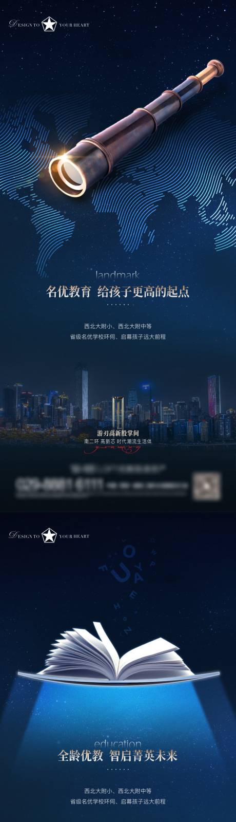 源文件下载【教育学校价值点系列】编号：61400019982374682