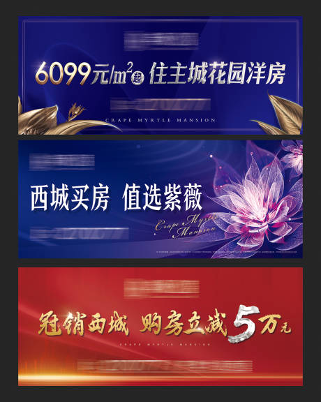 源文件下载【洋房海报】编号：89440019779863582