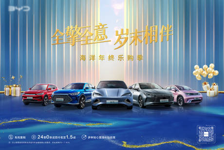 源文件下载【汽车团购会主视觉】编号：87700019989623635