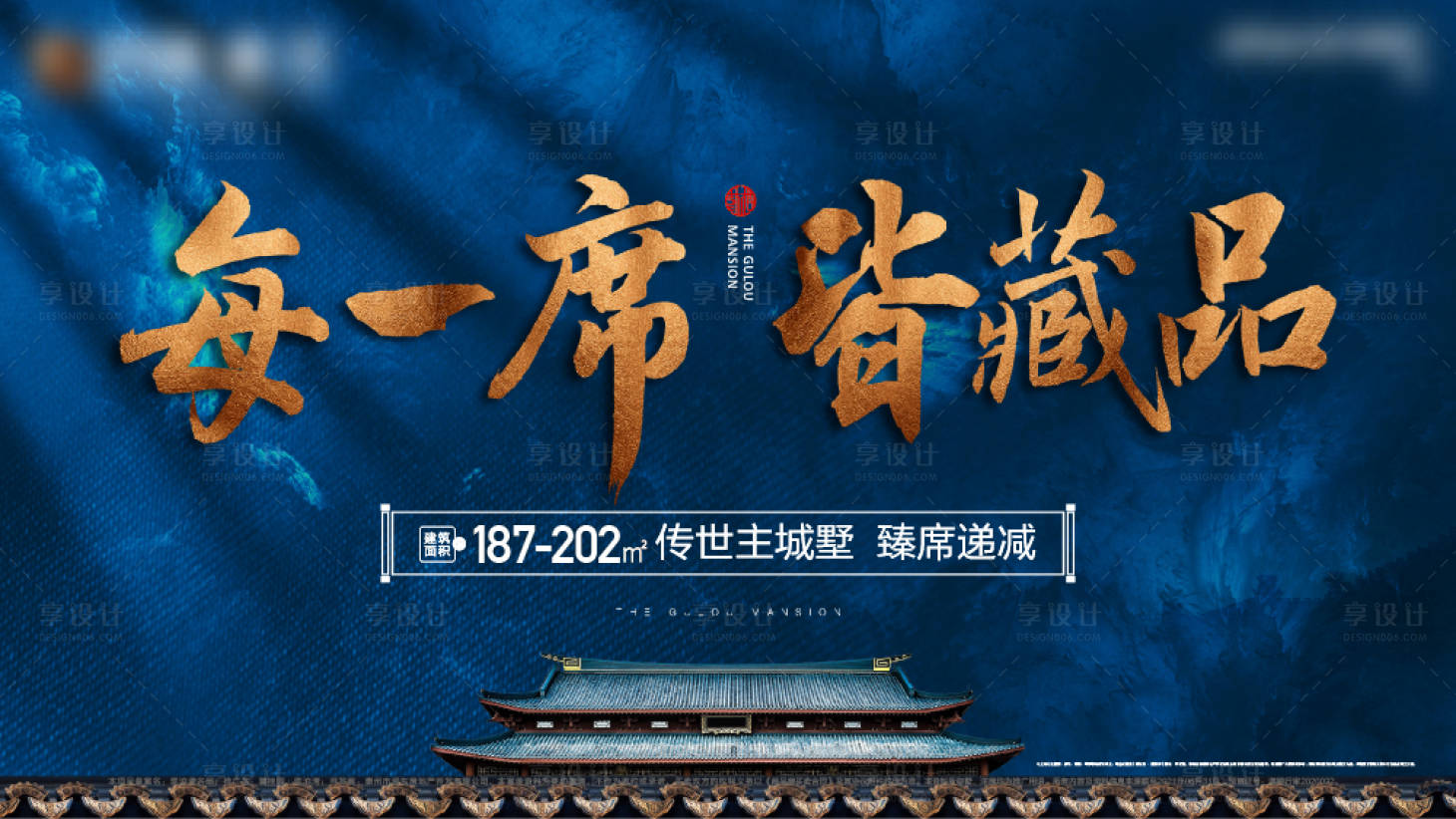 源文件下載【新中式主KV】編號：16770019693537989
