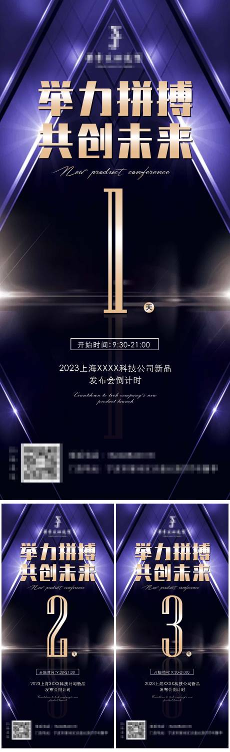源文件下载【倒计时海报 】编号：41450019924247393