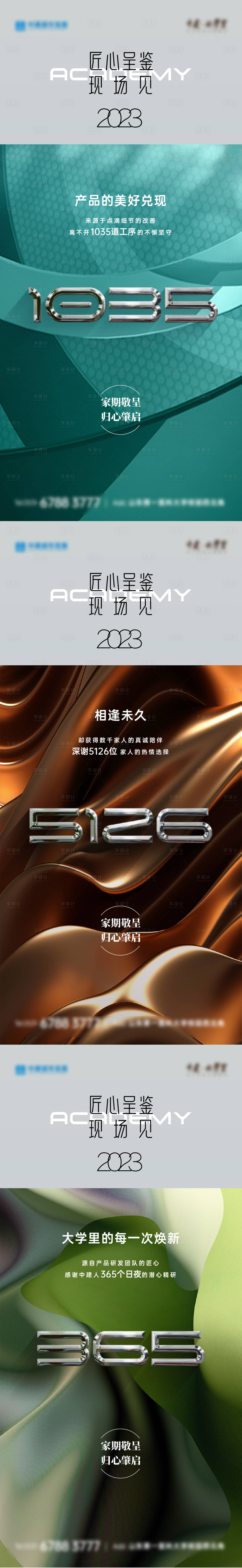 源文件下载【享设计】搜索编号：84170019739373426【数字价值点】