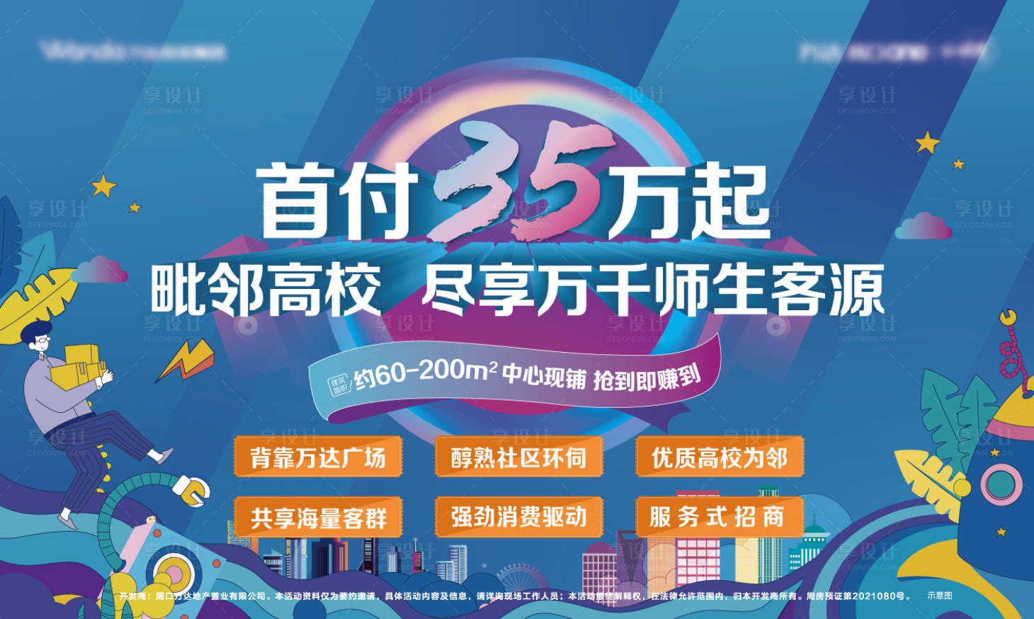 源文件下載【享設(shè)計】搜索編號：30540019798219043【商鋪主畫面 】