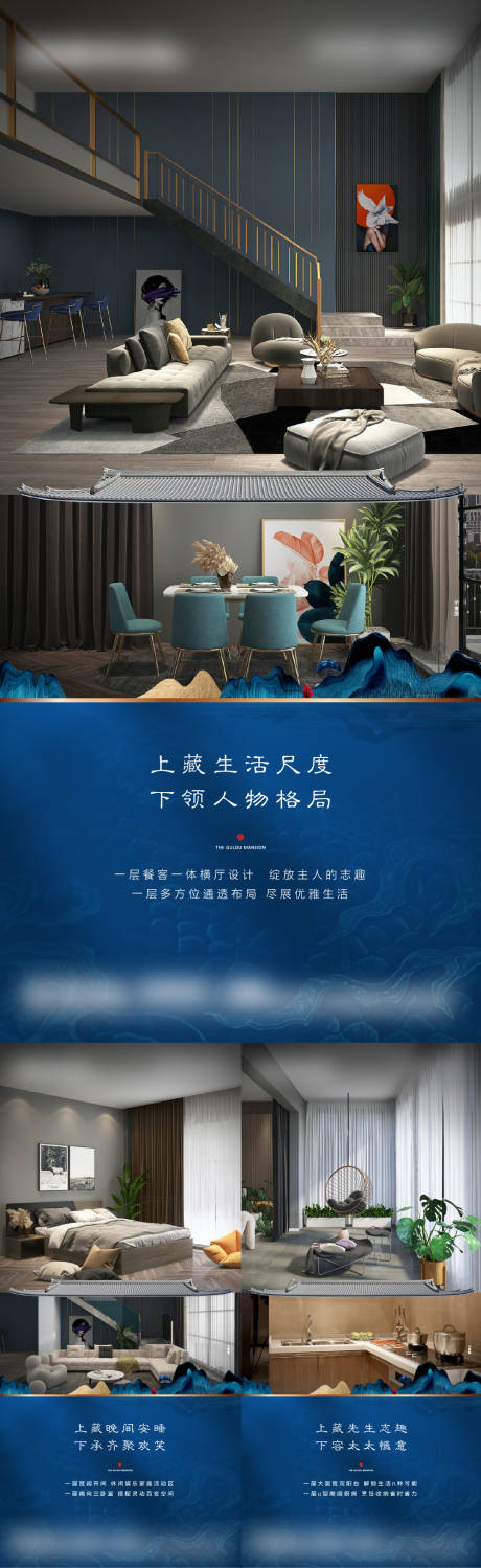 源文件下载【叠墅价值点加推系列海报】编号：13120019693687764